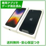 【未使用品】iPhone SE(第3世代)64GB ミッドナイト SIMフリー ソフトバンク版