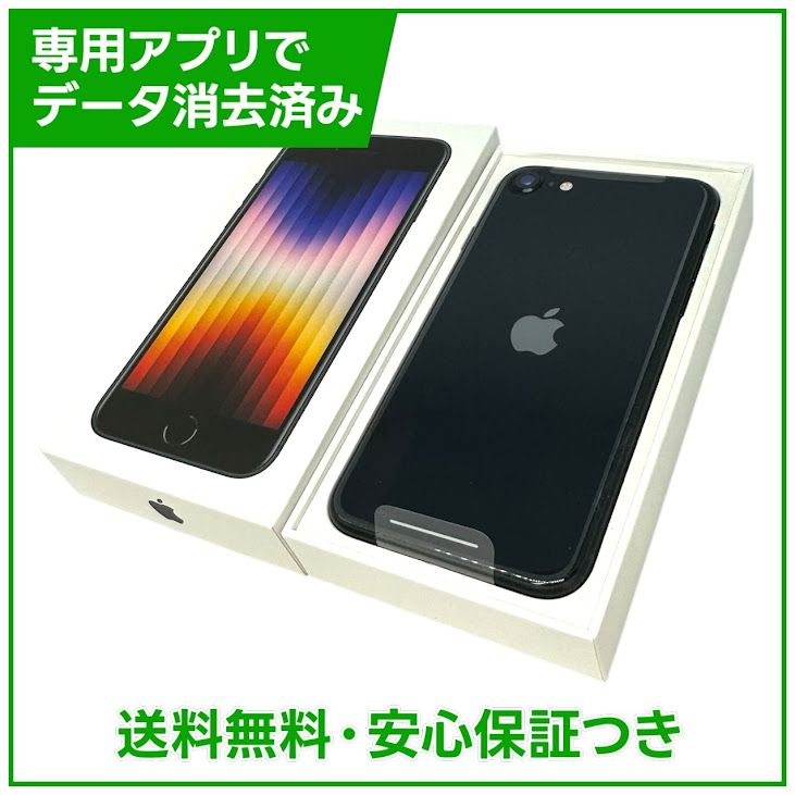 ��̤�����ʡ�iPhone��SE����3�����64GB���ߥåɥʥ��ȡ�SIM�ե꡼�����եȥХ���
