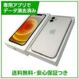iPhone 12 128GB ホワイト SIMフリー