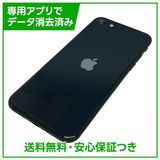 �ڥХåƥ꡼98%��iPhone��SE����3�����64GB���ߥåɥʥ��ȡ�SIM�ե꡼��au��