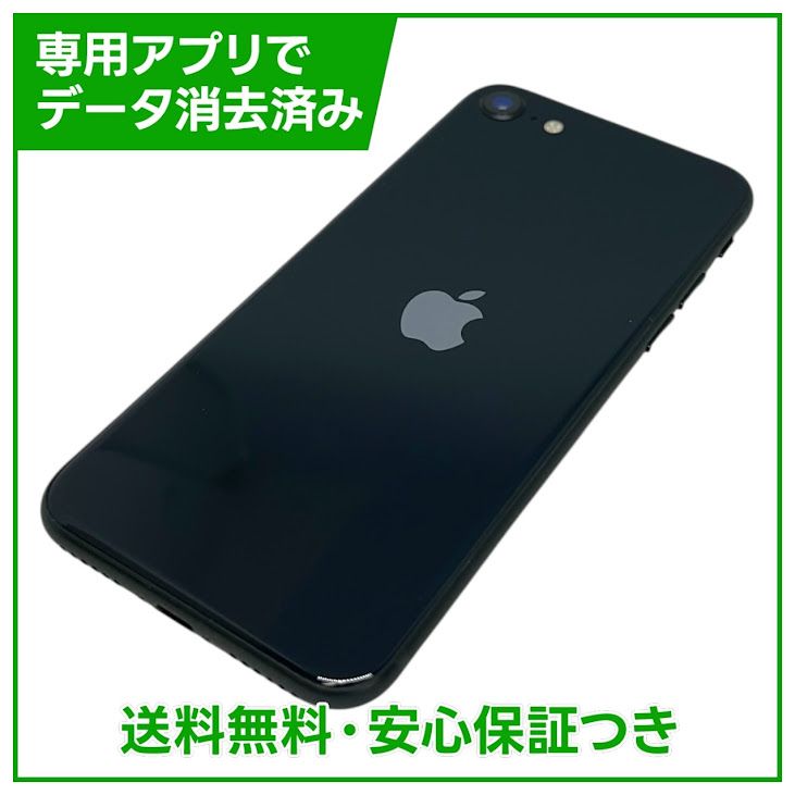 �ڥХåƥ꡼98%��iPhone��SE����3�����64GB���ߥåɥʥ��ȡ�SIM�ե꡼��au��
