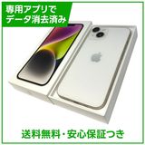 【バッテリー88%】iPhone 14 128GB スターライト SIMフリー ドコモ版