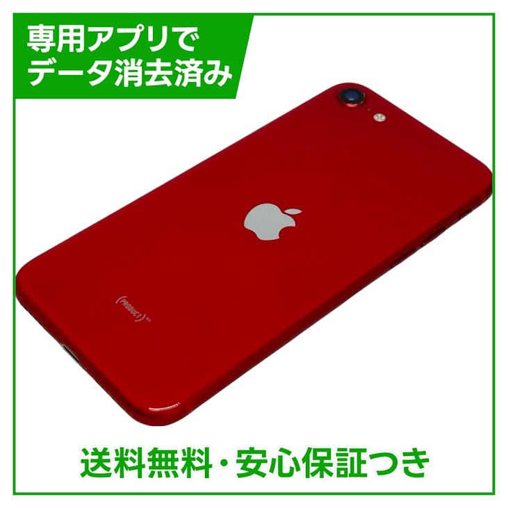 iPhone��SE����2�����128GB���ץ������ȥ�åɡ�SIM�ե꡼���ɥ�����