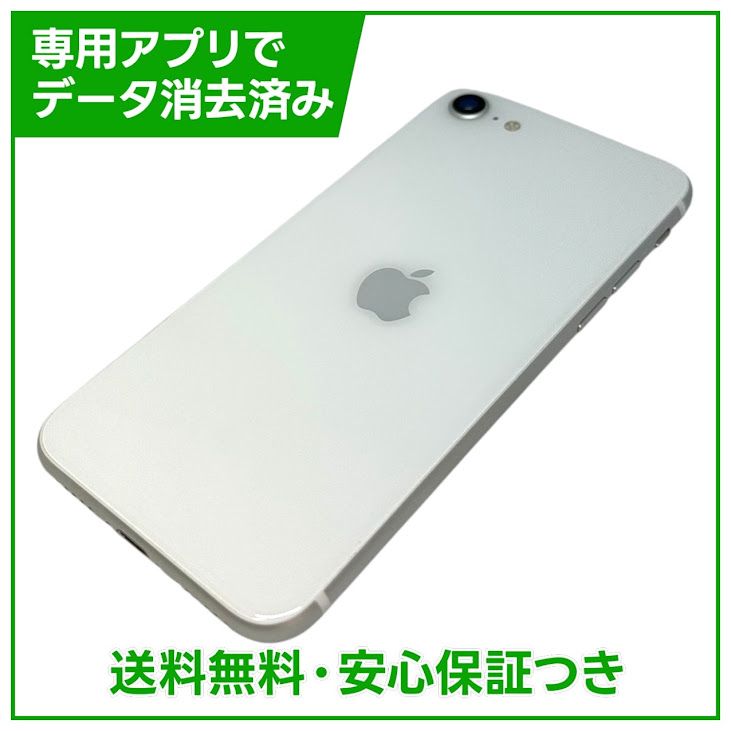 iPhone��SE����2�����64GB���ۥ磻�ȡ�SIM�ե꡼����ŷ��Х�����