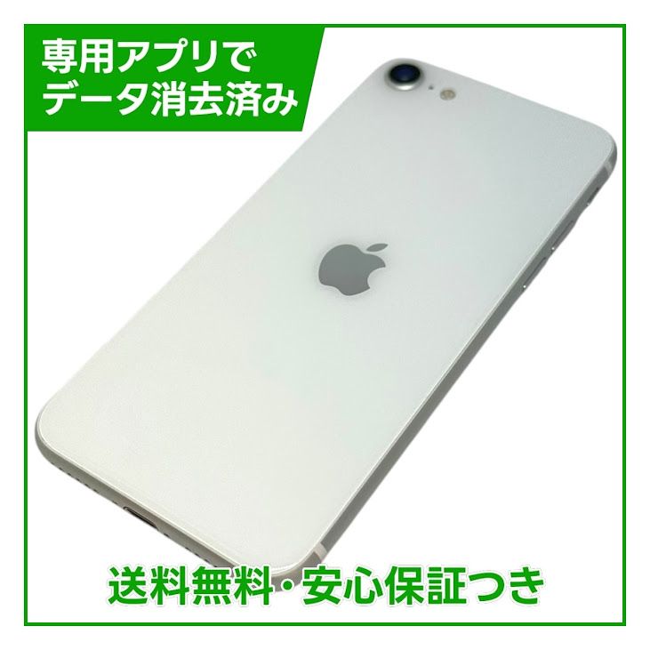 �ڥХåƥ꡼94%��iPhone��SE����2�����64GB���ۥ磻�ȡ�SIM�ե꡼���ɥ�����