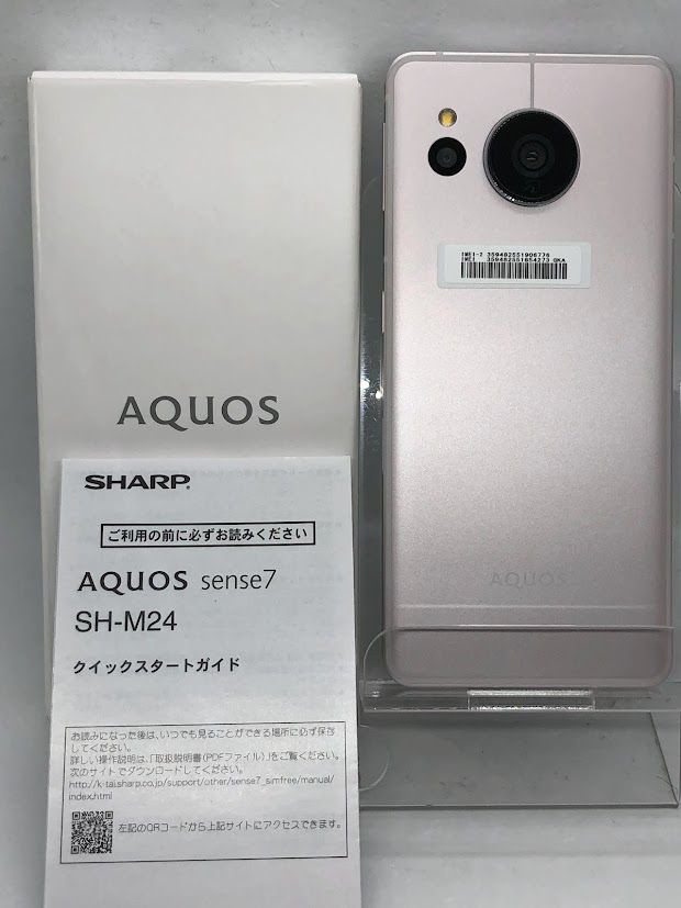 ムスビー｜AQUOS sense7 SH-M24 128GB ライトカッパー SIMフリー 