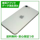 iPhone��SE����2�����64GB���ۥ磻�ȡ�SIM�ե꡼�����եȥХ���