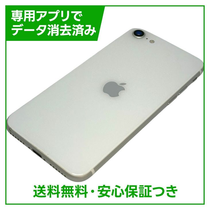 iPhone��SE����2�����64GB���ۥ磻�ȡ�SIM�ե꡼�����եȥХ���