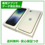【バッテリー100%】iPhone SE(第3世代)64GB スターライト SIMフリー ドコモ版