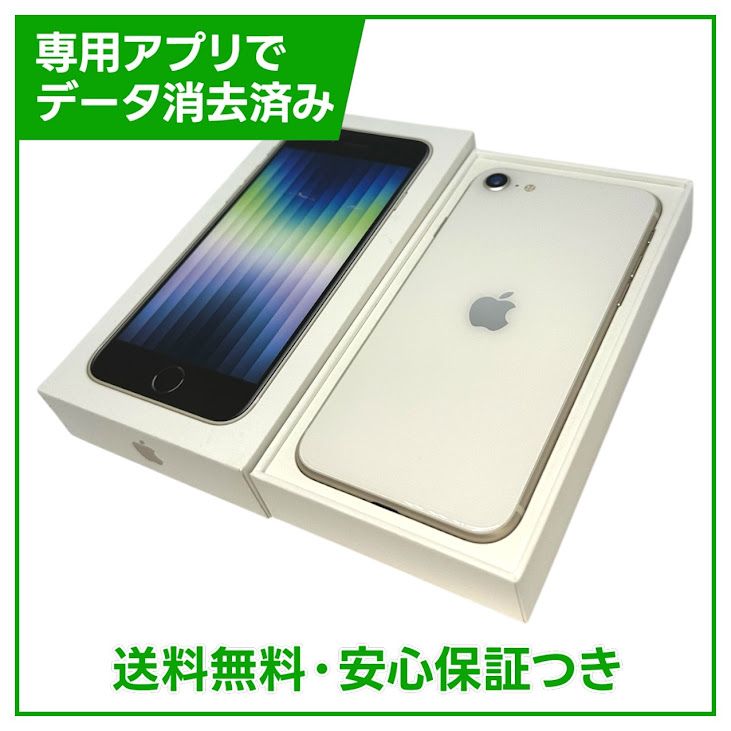 �ڥХåƥ꡼100%��iPhone��SE����3�����64GB���������饤�ȡ�SIM�ե꡼���ɥ�����