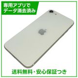 �ڥХåƥ꡼99%��iPhone��SE����2�����64GB���ۥ磻�ȡ�SIM�ե꡼���ɥ�����