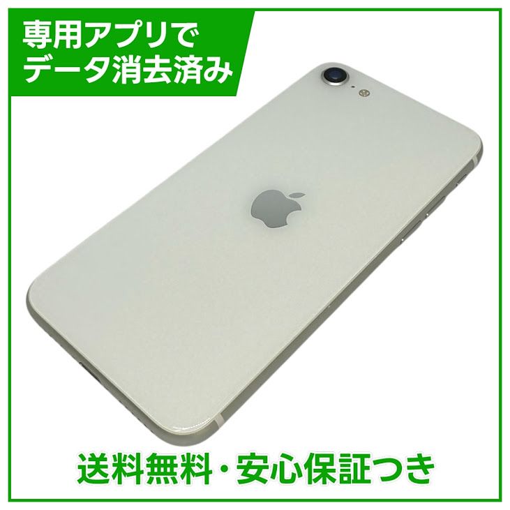 �ڥХåƥ꡼99%��iPhone��SE����2�����64GB���ۥ磻�ȡ�SIM�ե꡼���ɥ�����