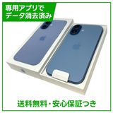 【未使用品】iPhone 17 256GB ミストブルー SIMフリー