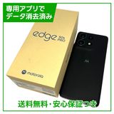 motorola edge 50s pro 256GB ブラックビューティー ソフトバンク版