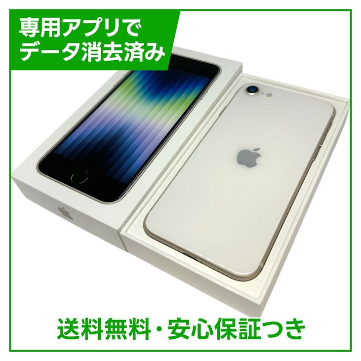 �ڥХåƥ꡼83%��iPhone��SE����3�����128GB���������饤�ȡ�SIM�ե꡼��au��