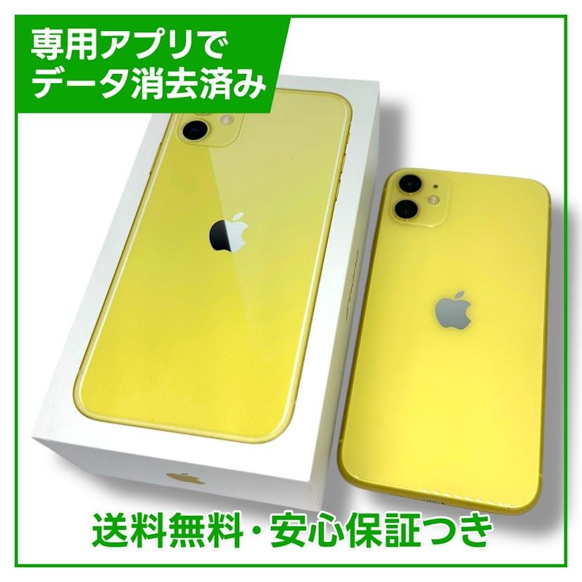 Apple iPhone 11 本体 SIMフリー イエロー 128GB ムスビー|iPhone 11 128GB イエロー SIMフリー au版【iPhone11