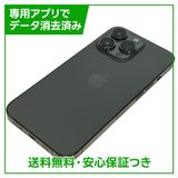 iPhone 13Pro 128GB グラファイト SIMフリー ドコモ版