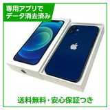 【バッテリー85%】iPhone 12mini 128GB ブルー SIMフリー ドコモ版