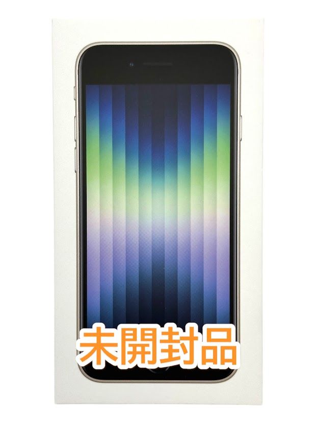 ムスビー｜iPhone SE(第3世代) 64GB スターライト SIMフリー 