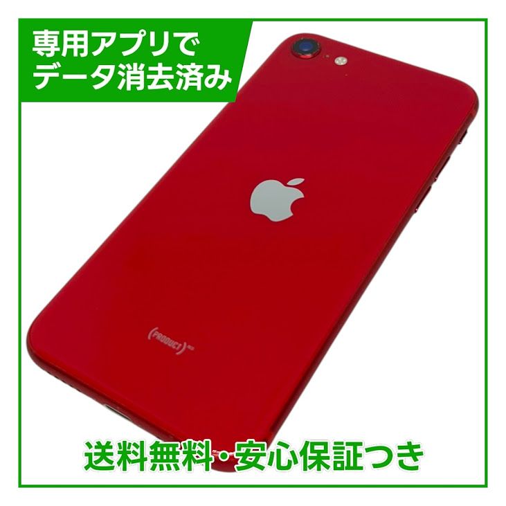 iPhone��SE����2�����64GB���ץ������ȥ�åɡ�SIM�ե꡼��au��
