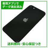 iPhone SE(第2世代)64GB ブラック SIMフリー ドコモ版