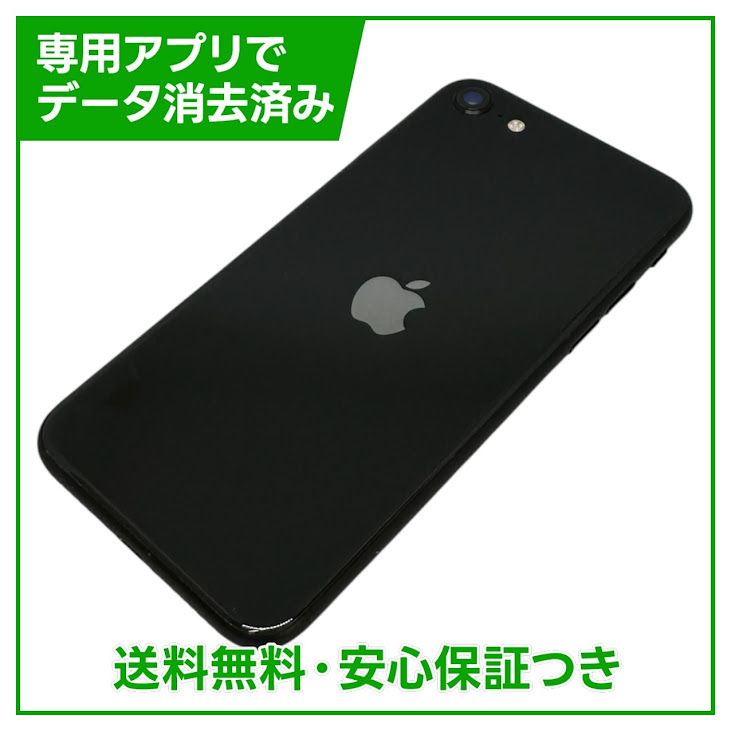 iPhone��SE����2�����64GB���֥�å���SIM�ե꡼���ɥ�����