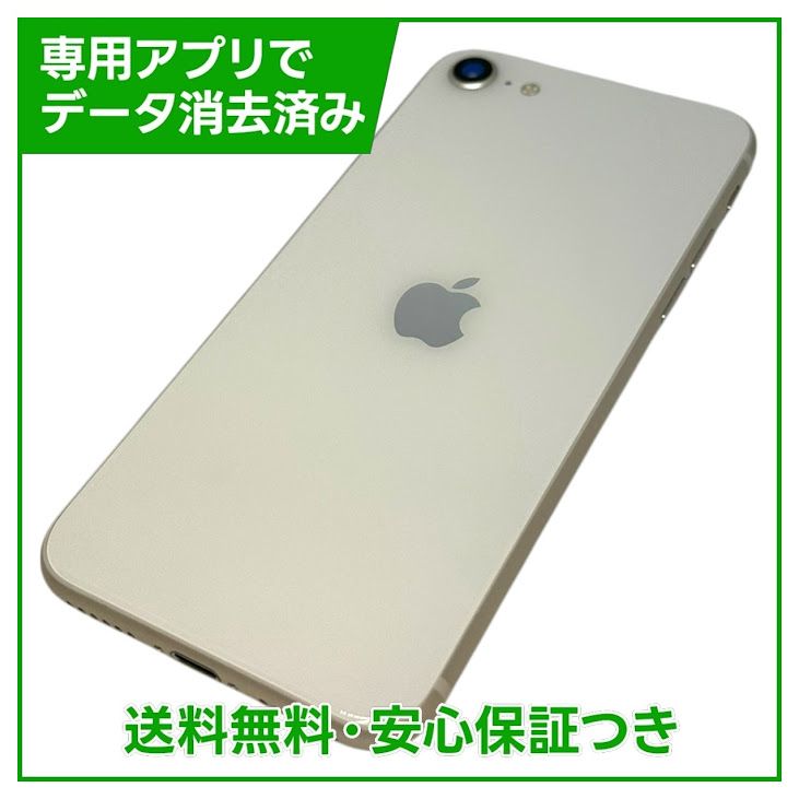 �ڥХåƥ꡼100%��iPhone��SE����3�����64GB���������饤�ȡ�SIM�ե꡼���ɥ�����