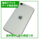 ڥХåƥ꡼81%iPhoneSE2ˡ256GBۥ磻ȡSIMե꡼au