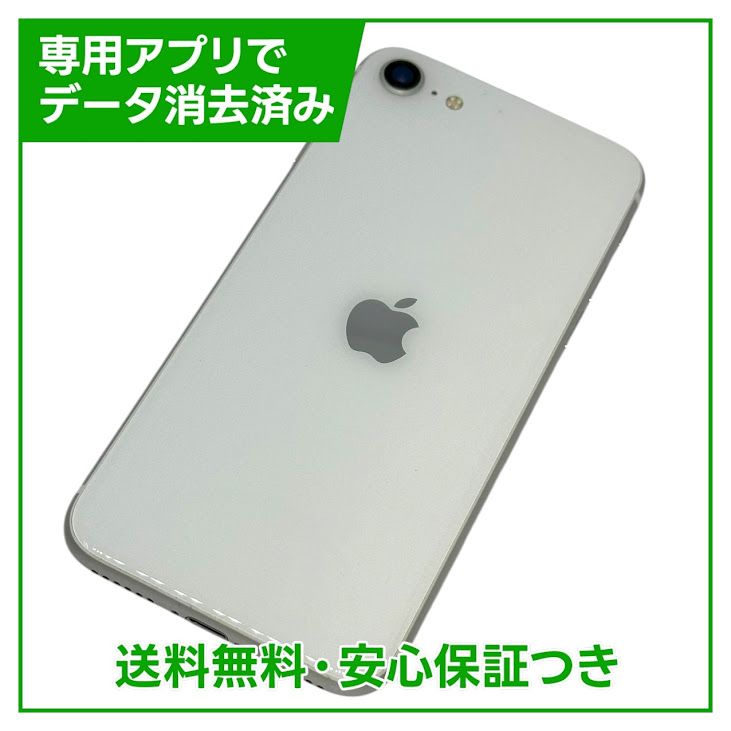 ڥХåƥ꡼81%iPhoneSE2ˡ256GBۥ磻ȡSIMե꡼au