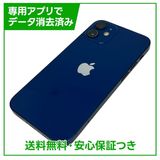 iPhone 12mini 128GB ブルー SIMフリー ドコモ版