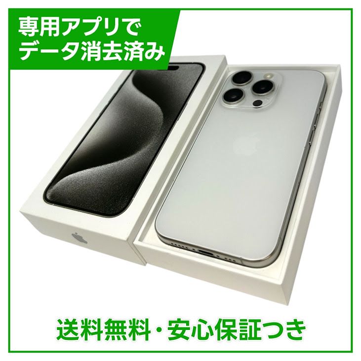 �ڥХåƥ꡼84%��iPhone��15Pro��256GB���ۥ磻�ȥ����˥��ࡡSIM�ե꡼