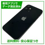 iPhone 12mini 64GB ブラック SIMフリー Yモバイル版