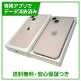 iPhone 13 256GB ピンク SIMフリー