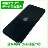 �ڥХåƥ꡼99%��iPhone��SE����3�����64GB���ߥåɥʥ���