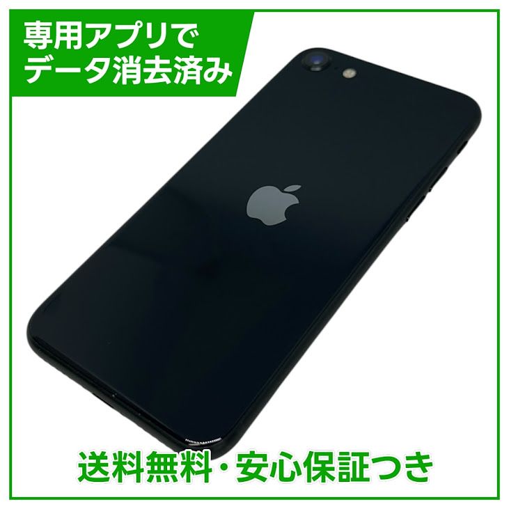 �ڥХåƥ꡼99%��iPhone��SE����3�����64GB���ߥåɥʥ���