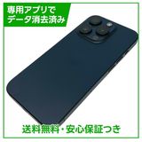 �ڥХåƥ꡼89%��iPhone��15Pro��256GB���֥롼�����˥��ࡡSIM�ե꡼