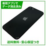 �ڥХåƥ꡼100%��iPhone��SE����2�����64GB���֥�å���SIM�ե꡼���ɥ�����