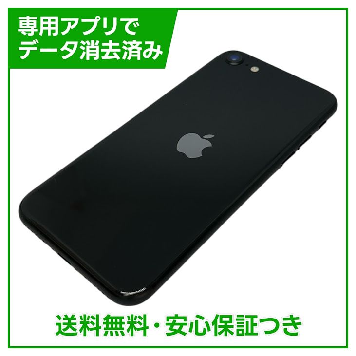 �ڥХåƥ꡼100%��iPhone��SE����2�����64GB���֥�å���SIM�ե꡼���ɥ�����