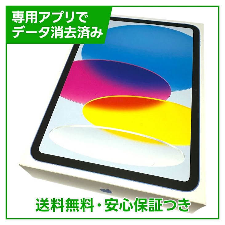 ڥХåƥ꡼100%iPad10WiFi64GB֥롼