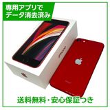�ڥХåƥ꡼88%��iPhone��SE����2�����128GB���ץ������ȥ�å�