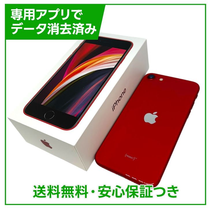 �ڥХåƥ꡼88%��iPhone��SE����2�����128GB���ץ������ȥ�å�