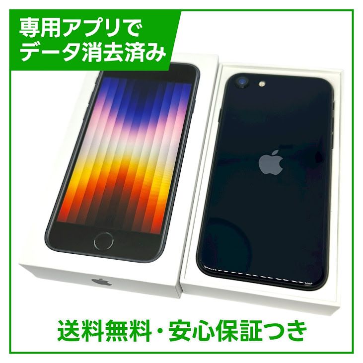 ڥХåƥ꡼100%iPhoneSE3ˡ64GBߥåɥʥȡSIMե꡼ɥ