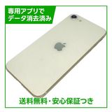 【バッテリー85%】iPhone SE(第3世代)128GB スターライト SIMフリー au版
