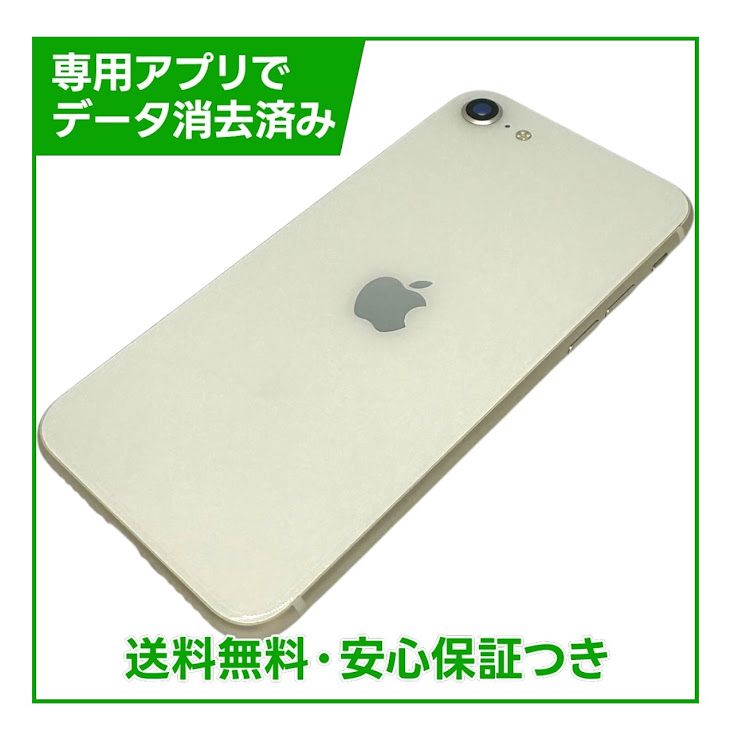 �ڥХåƥ꡼85%��iPhone��SE����3�����128GB���������饤�ȡ�SIM�ե꡼��au��