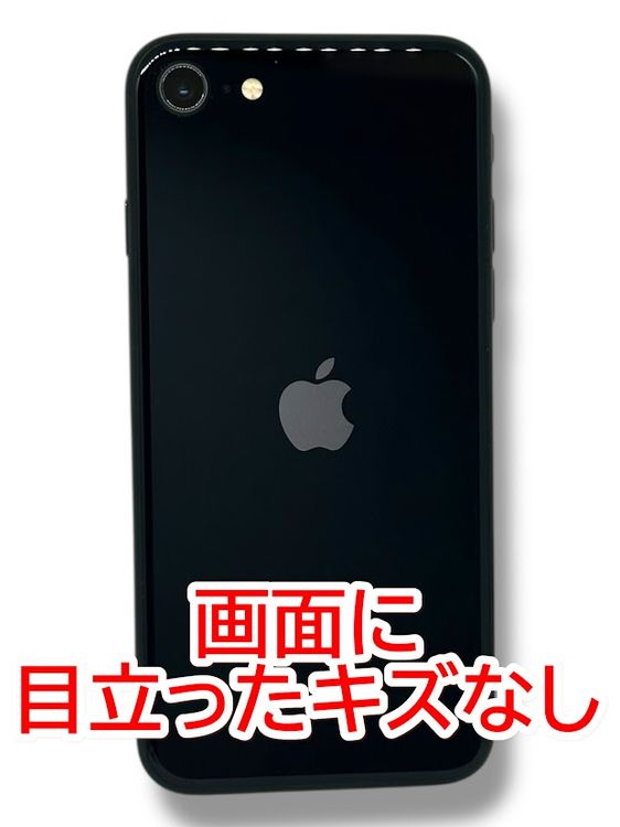 ڥХåƥ꡼85%iPhoneSE3ˡ128GBߥåɥʥȡSIMե꡼au