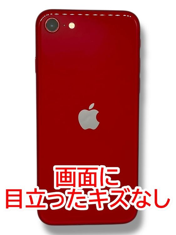 ڥХåƥ꡼87%iPhoneSE2ˡ64GBץȥåɡեȥХ
