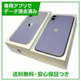 iPhone 11 128GB パープル SIMフリー ソフトバンク版