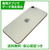 【バッテリー99%】iPhone SE(第3世代)64GB スターライト SIMフリー ドコモ版
