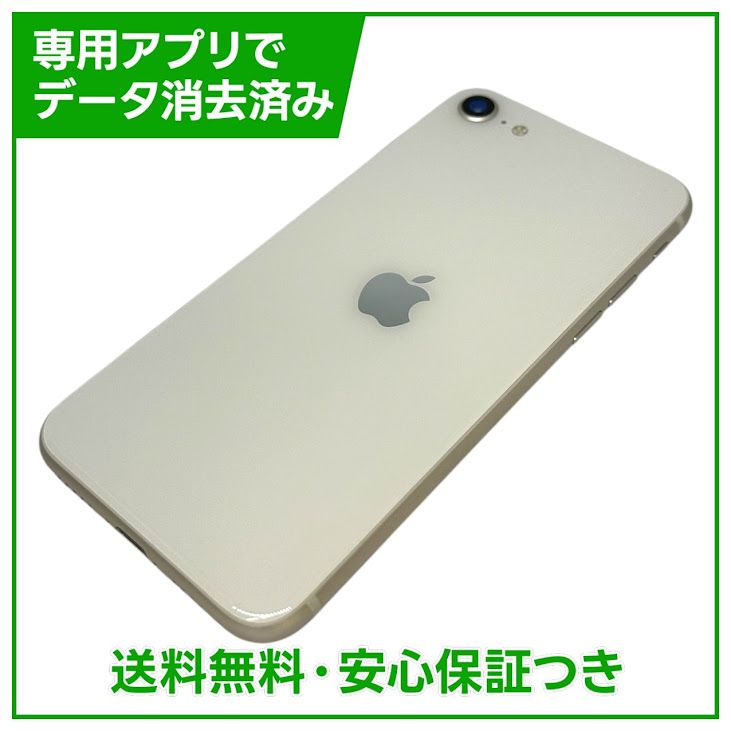 �ڥХåƥ꡼99%��iPhone��SE����3�����64GB���������饤�ȡ�SIM�ե꡼���ɥ�����