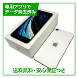 【バッテリー84%】iPhone SE(第2世代)128GB ホワイト SIMフリー ドコモ版